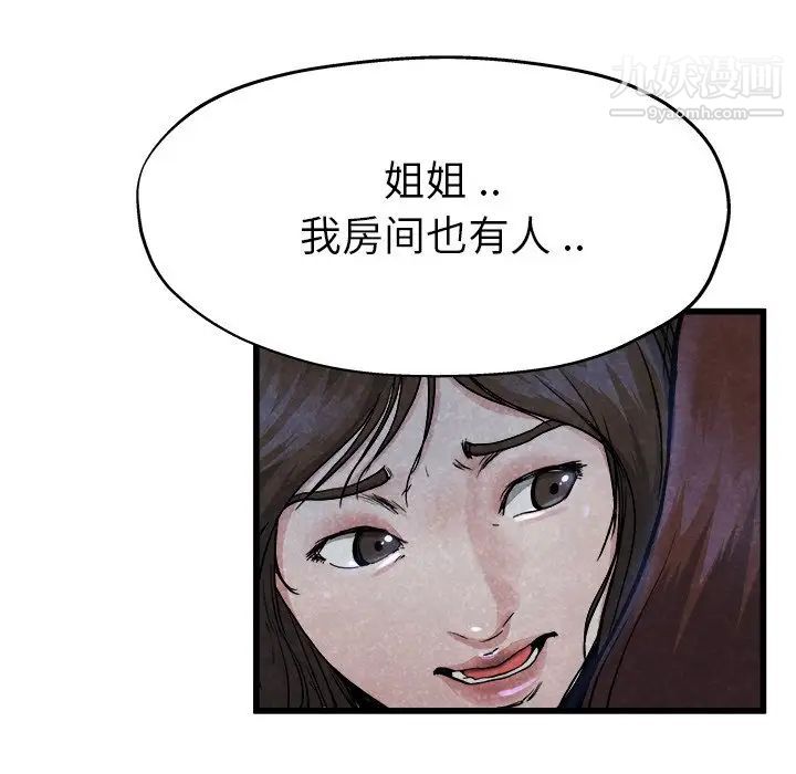 《单身爸爸想恋爱》漫画 第11話