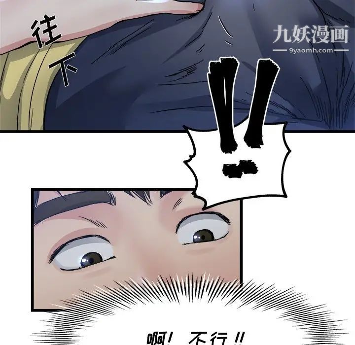《单身爸爸想恋爱》漫画 第11話