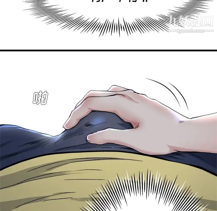 《单身爸爸想恋爱》漫画 第11話