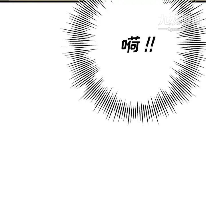 《单身爸爸想恋爱》漫画 第11話