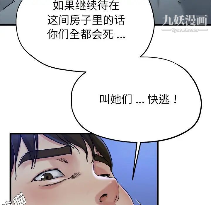 《单身爸爸想恋爱》漫画 第11話