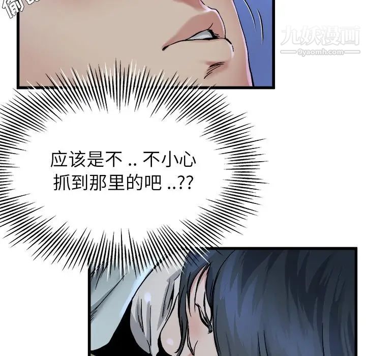 《单身爸爸想恋爱》漫画 第11話
