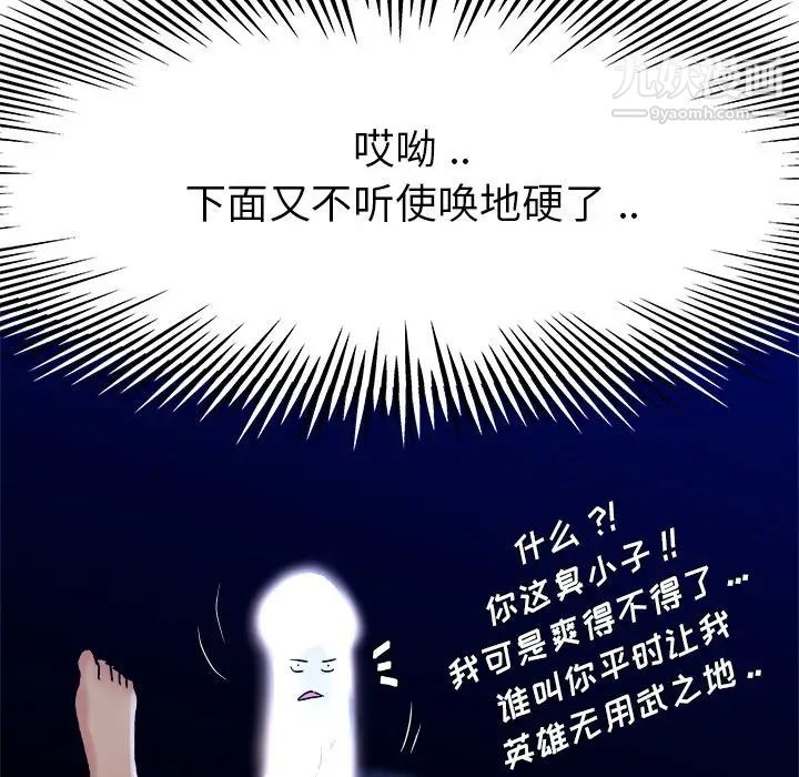 《单身爸爸想恋爱》漫画 第11話