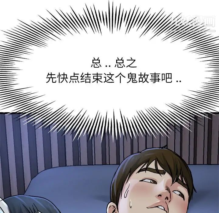 《单身爸爸想恋爱》漫画 第11話