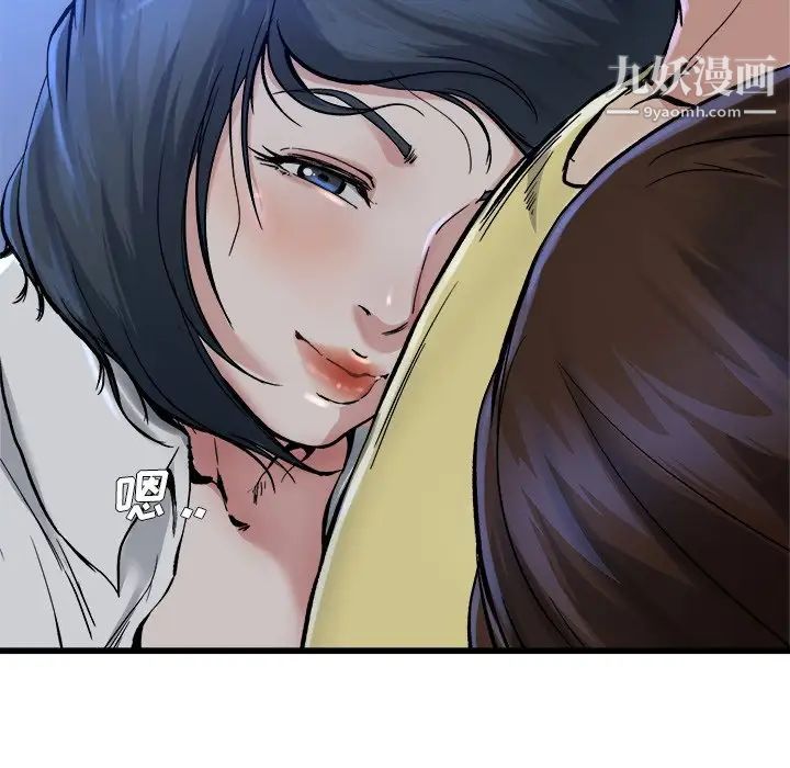 《单身爸爸想恋爱》漫画 第11話