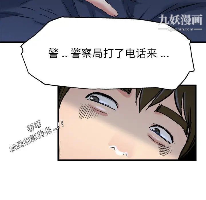 《单身爸爸想恋爱》漫画 第11話