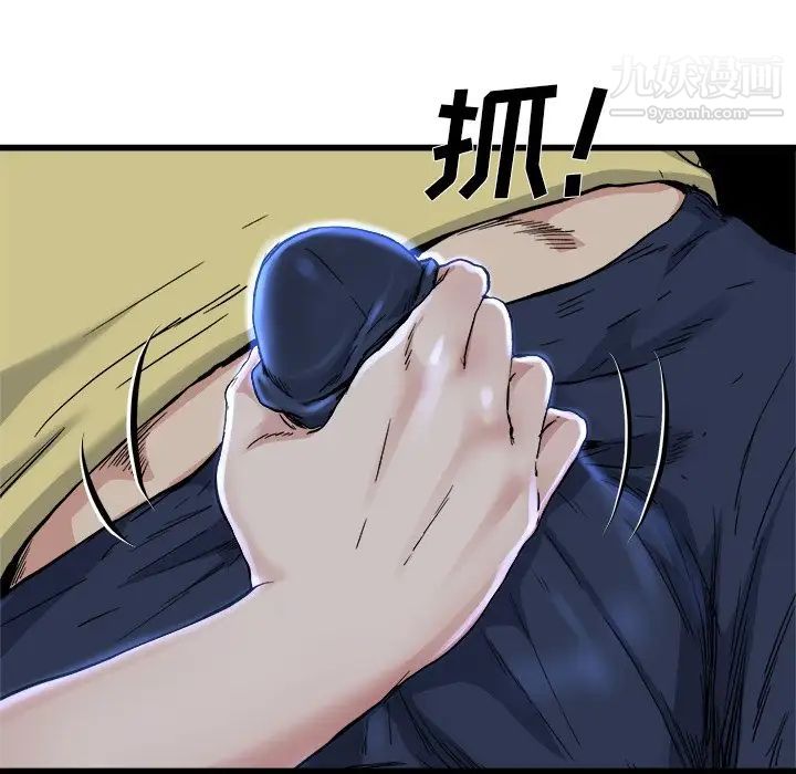 《单身爸爸想恋爱》漫画 第11話