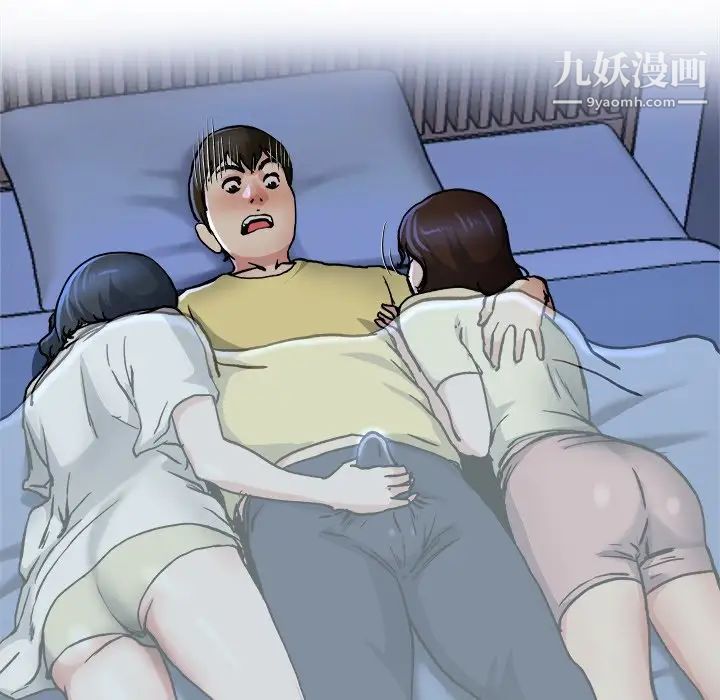 《单身爸爸想恋爱》漫画 第11話