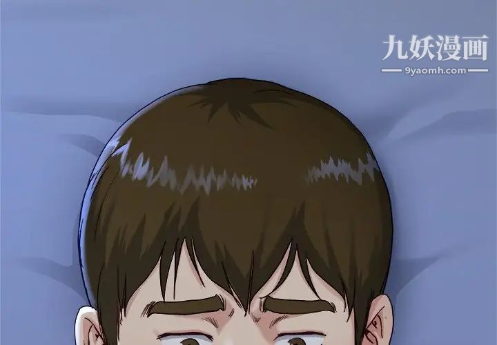 《单身爸爸想恋爱》漫画 第12話