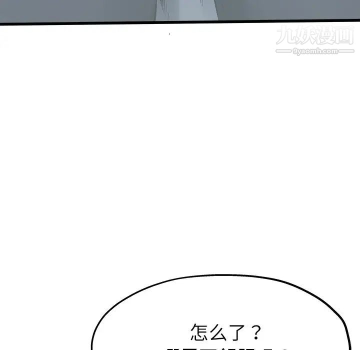 《单身爸爸想恋爱》漫画 第12話