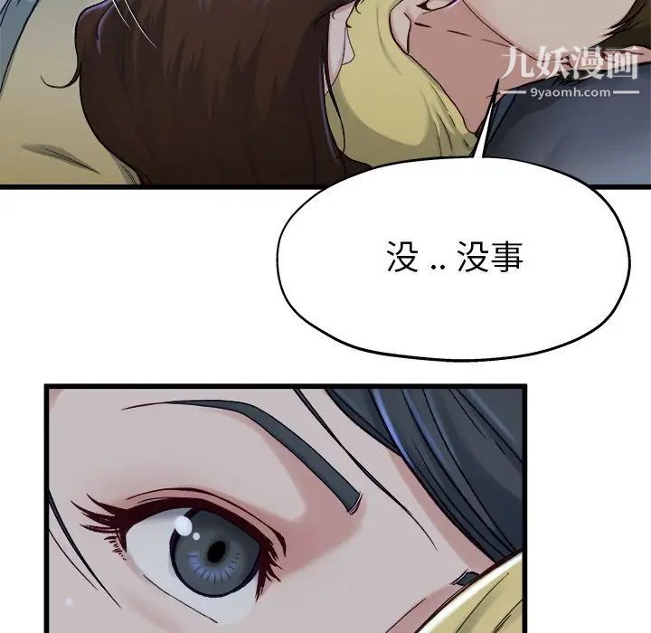 《单身爸爸想恋爱》漫画 第12話