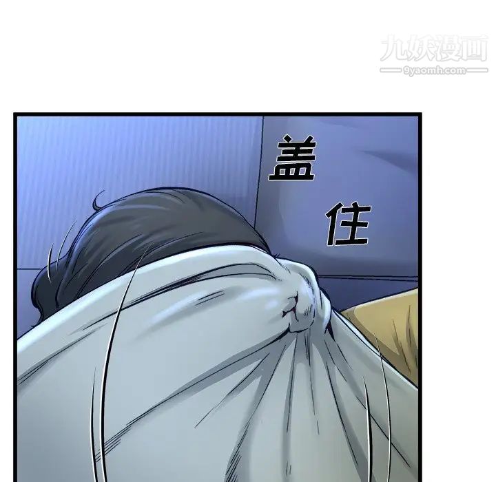 《单身爸爸想恋爱》漫画 第12話