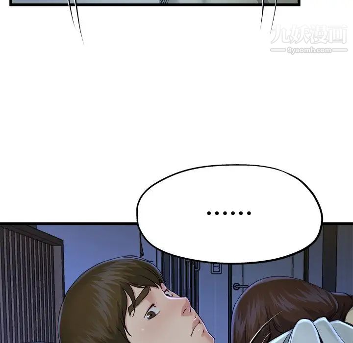 《单身爸爸想恋爱》漫画 第12話