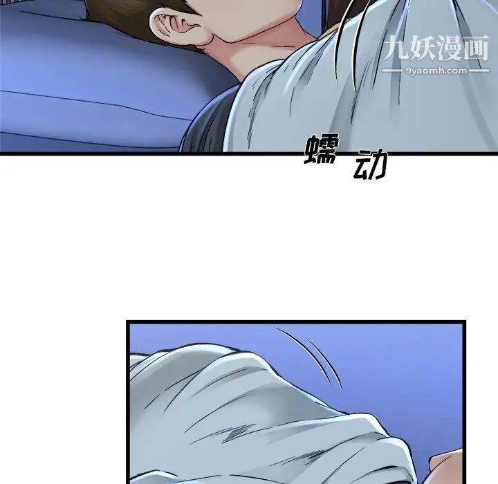 《单身爸爸想恋爱》漫画 第12話