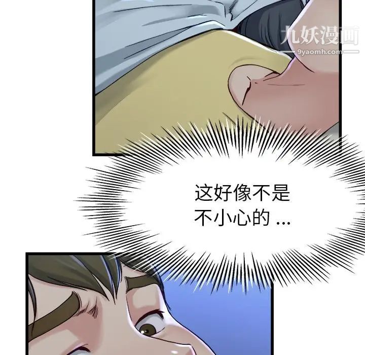 《单身爸爸想恋爱》漫画 第12話