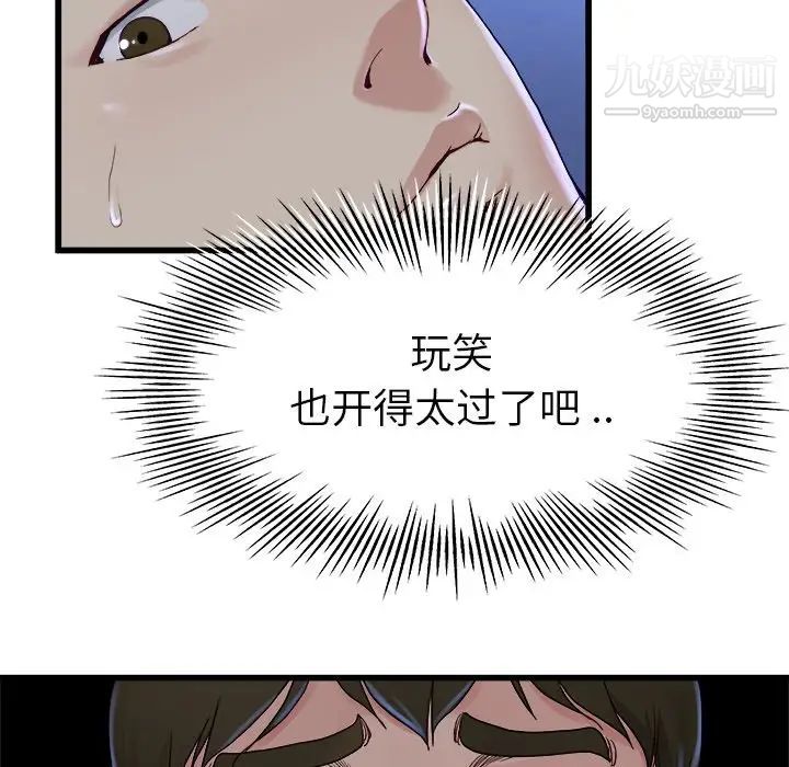 《单身爸爸想恋爱》漫画 第12話