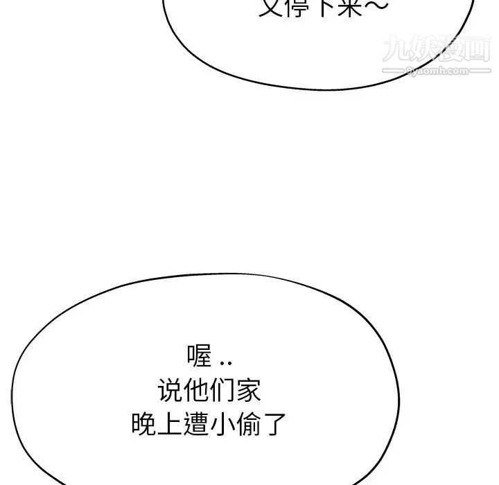 《单身爸爸想恋爱》漫画 第12話