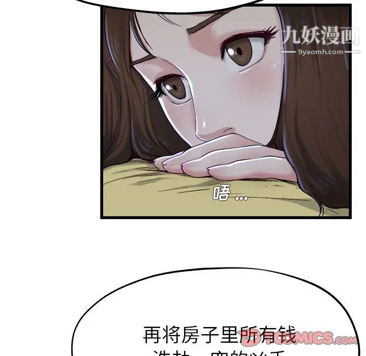 《单身爸爸想恋爱》漫画 第12話