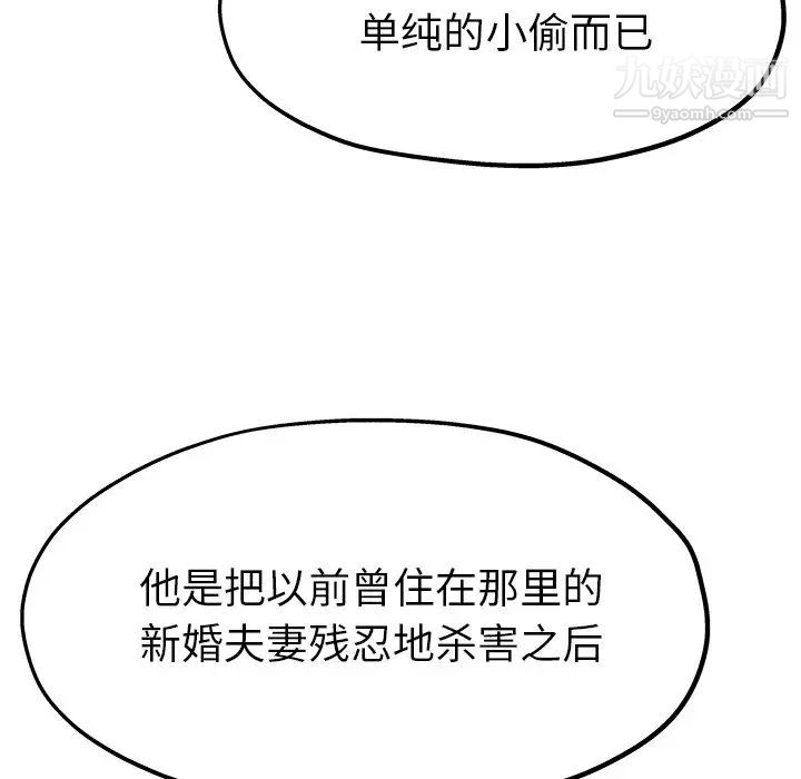《单身爸爸想恋爱》漫画 第12話