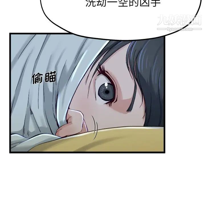《单身爸爸想恋爱》漫画 第12話