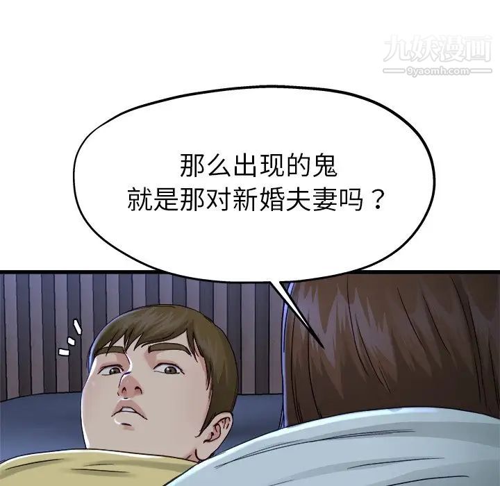 《单身爸爸想恋爱》漫画 第12話