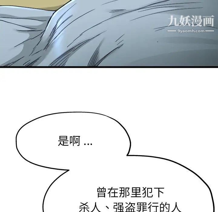 《单身爸爸想恋爱》漫画 第12話