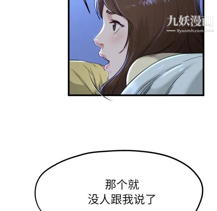 《单身爸爸想恋爱》漫画 第12話