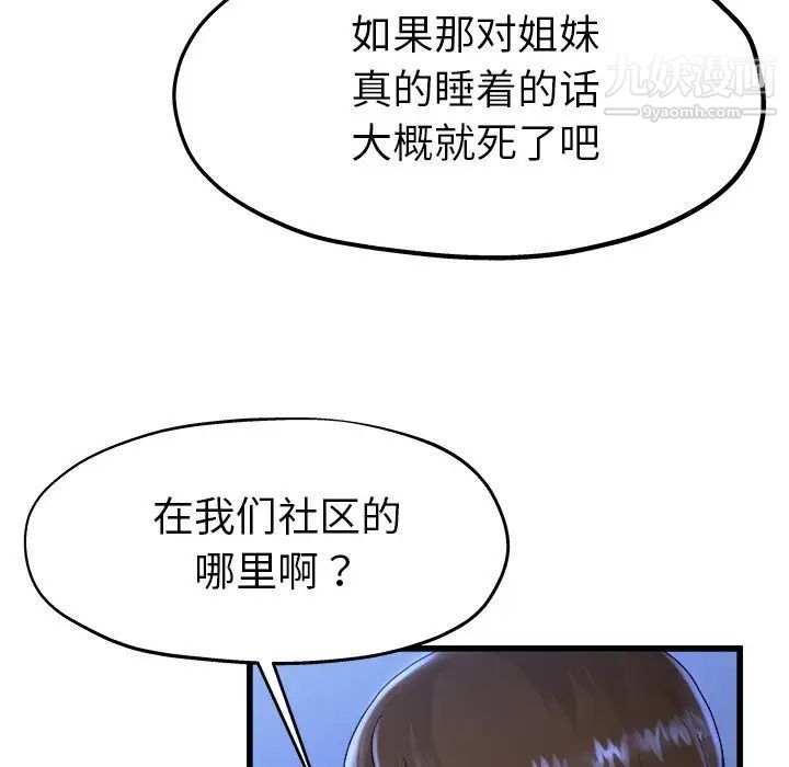 《单身爸爸想恋爱》漫画 第12話