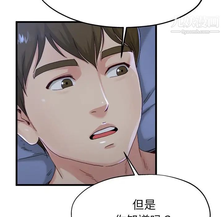 《单身爸爸想恋爱》漫画 第12話