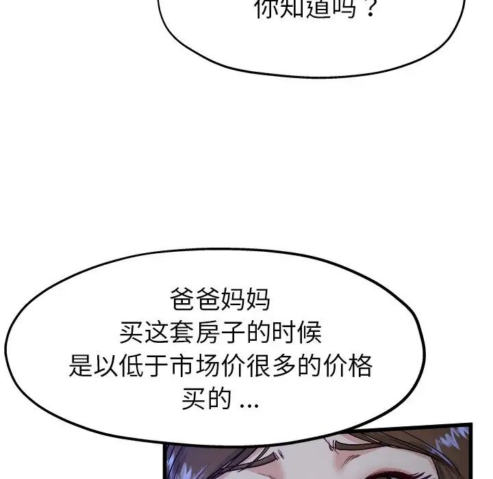 《单身爸爸想恋爱》漫画 第12話