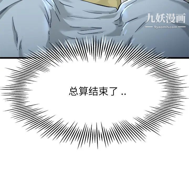 《单身爸爸想恋爱》漫画 第12話