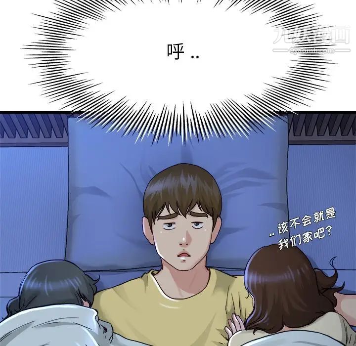 《单身爸爸想恋爱》漫画 第12話