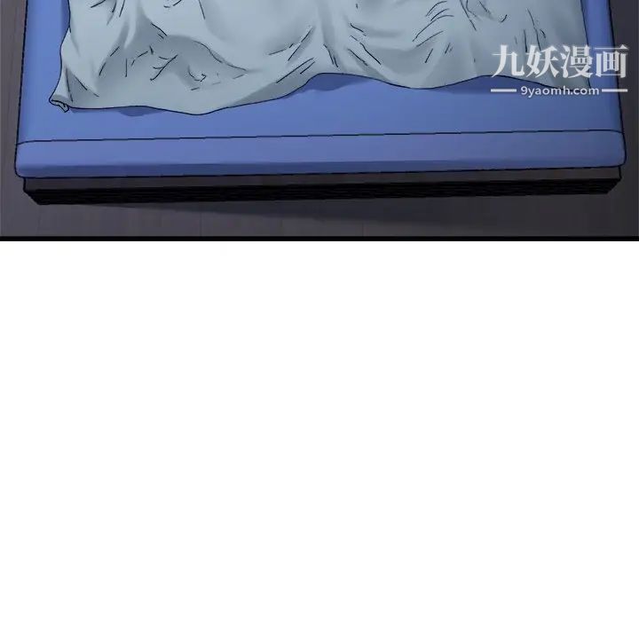 《单身爸爸想恋爱》漫画 第12話