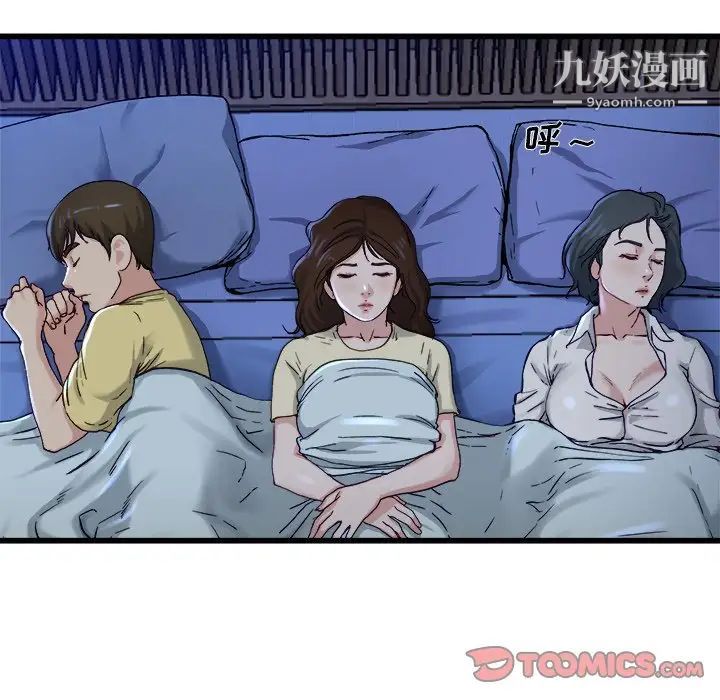 《单身爸爸想恋爱》漫画 第12話
