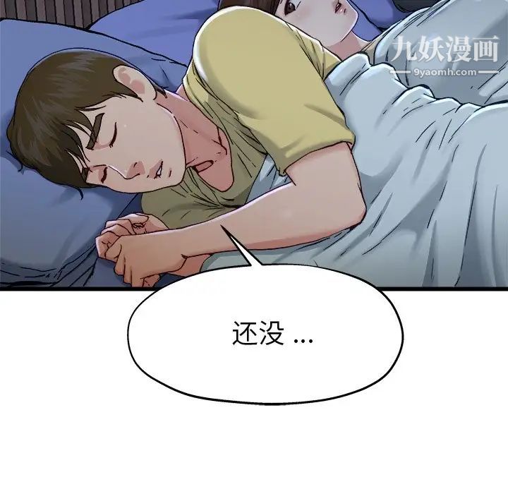 《单身爸爸想恋爱》漫画 第12話
