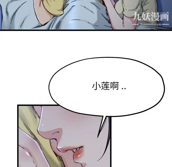 《单身爸爸想恋爱》漫画 第12話