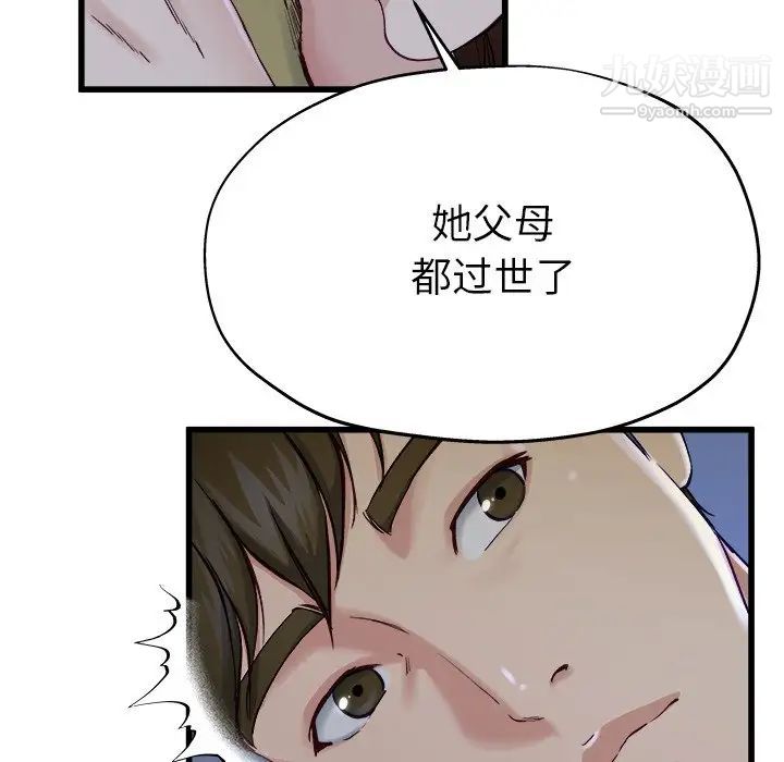 《单身爸爸想恋爱》漫画 第12話