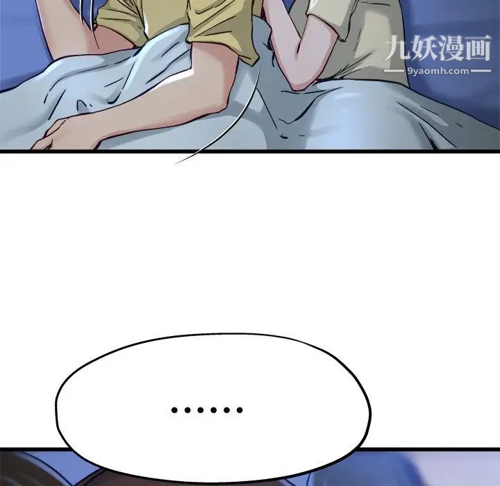 《单身爸爸想恋爱》漫画 第12話