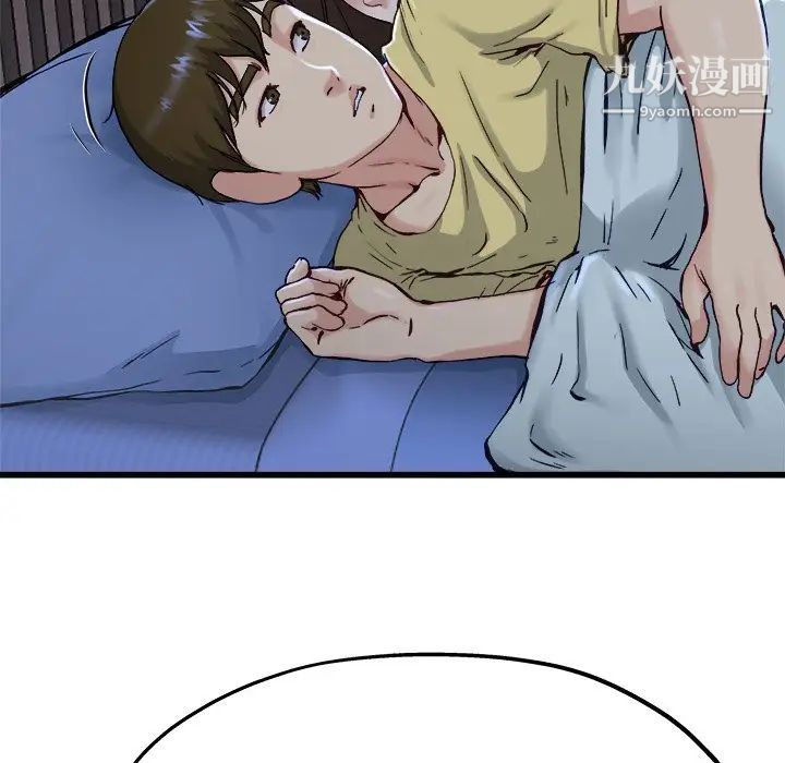 《单身爸爸想恋爱》漫画 第12話