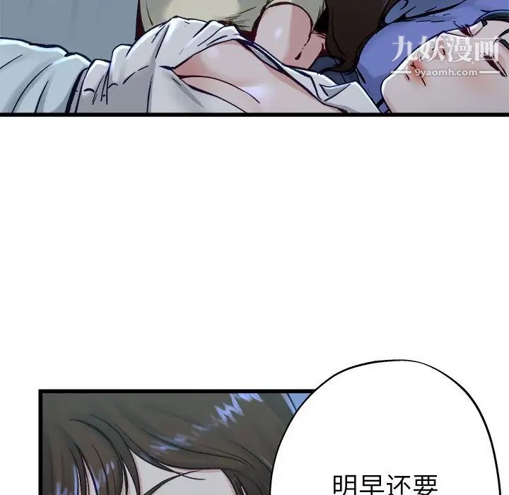 《单身爸爸想恋爱》漫画 第12話