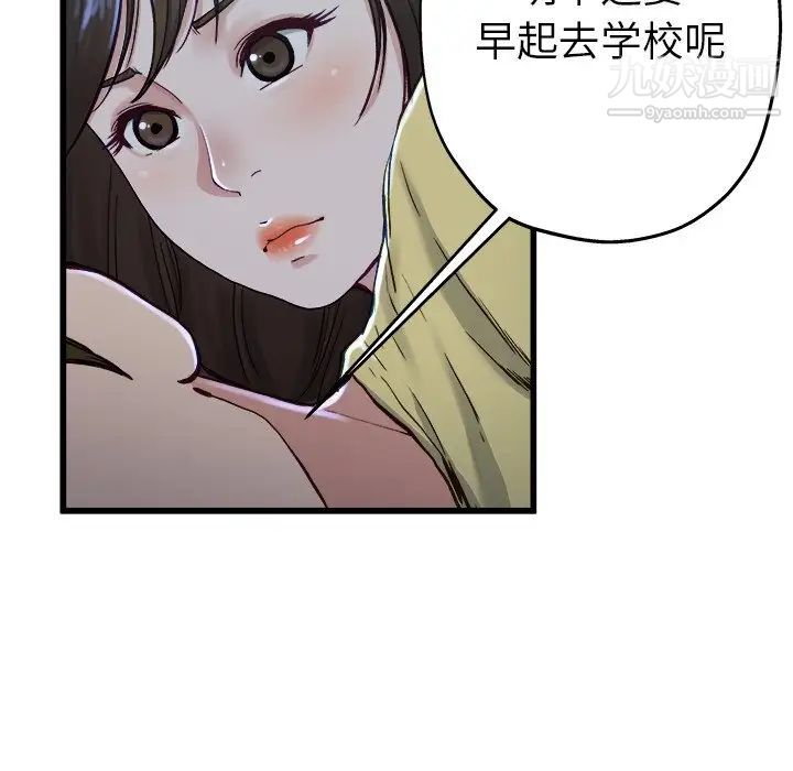 《单身爸爸想恋爱》漫画 第12話