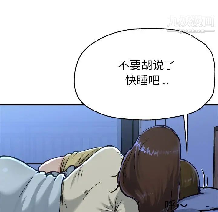 《单身爸爸想恋爱》漫画 第12話