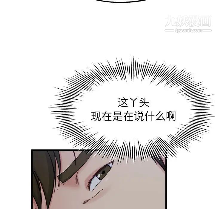 《单身爸爸想恋爱》漫画 第12話