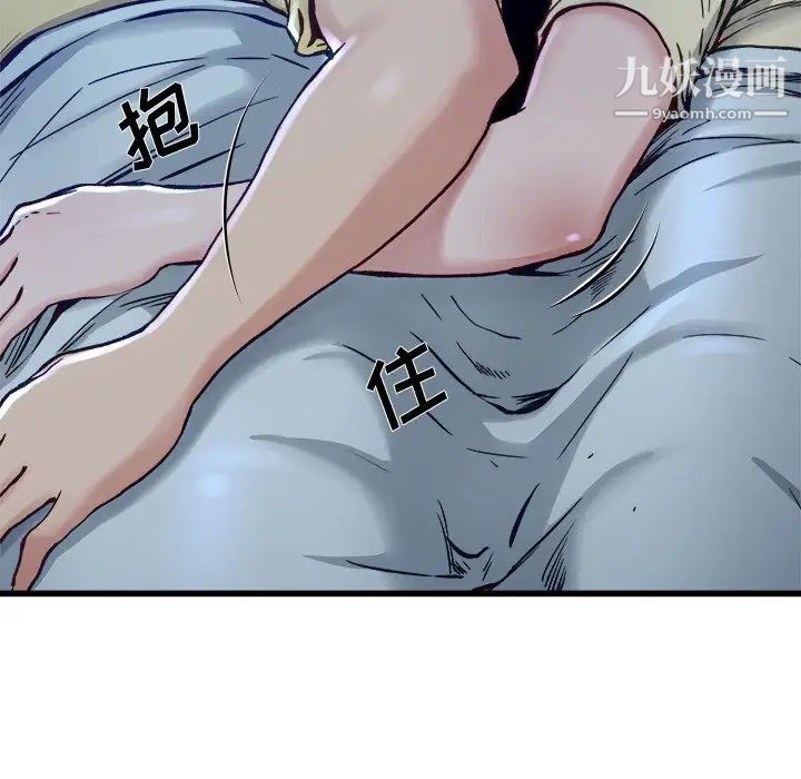 《单身爸爸想恋爱》漫画 第12話