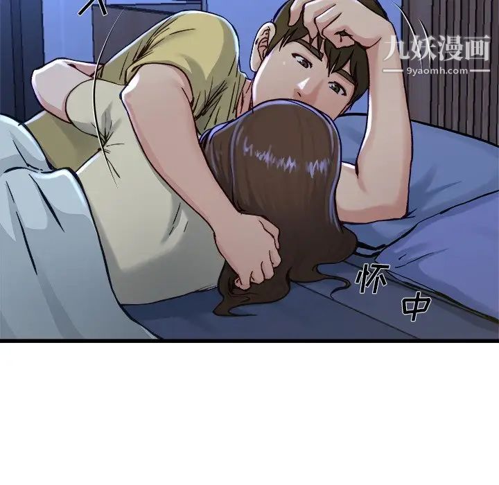 《单身爸爸想恋爱》漫画 第12話