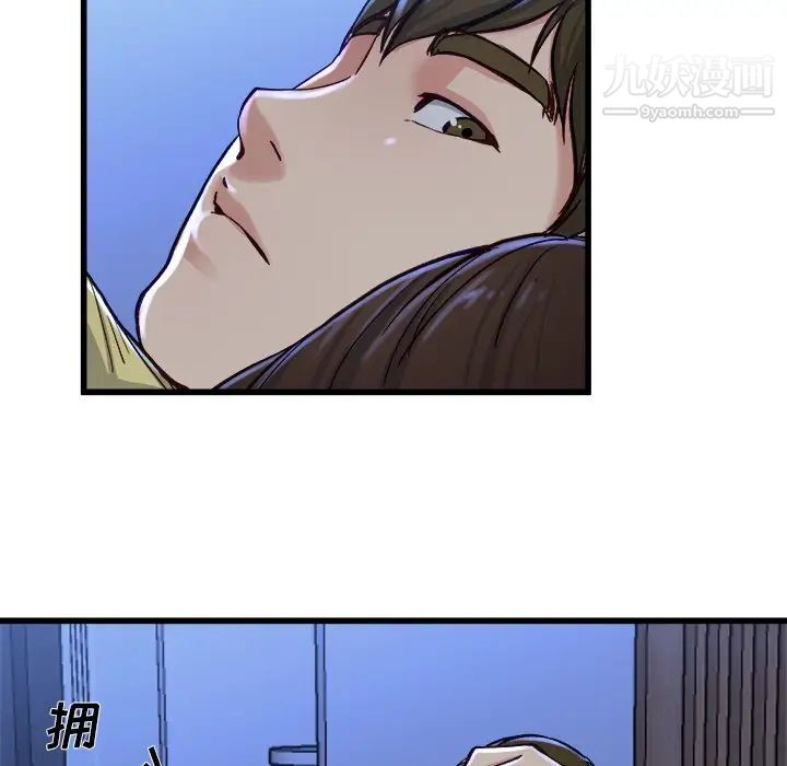 《单身爸爸想恋爱》漫画 第12話