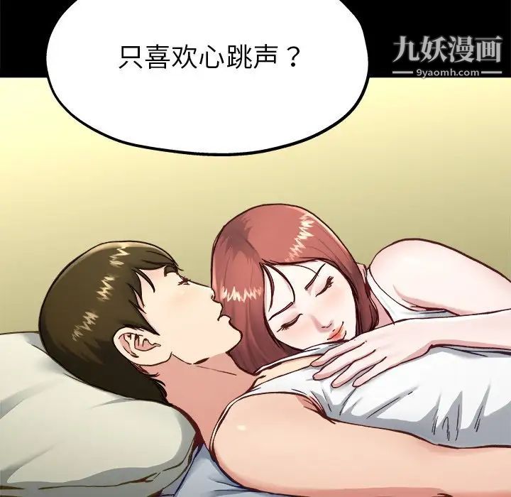 《单身爸爸想恋爱》漫画 第12話