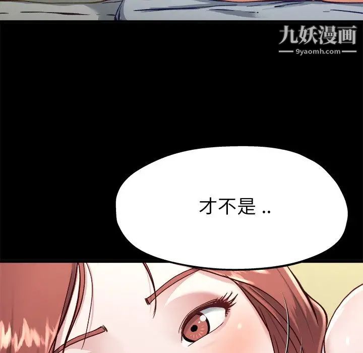 《单身爸爸想恋爱》漫画 第12話