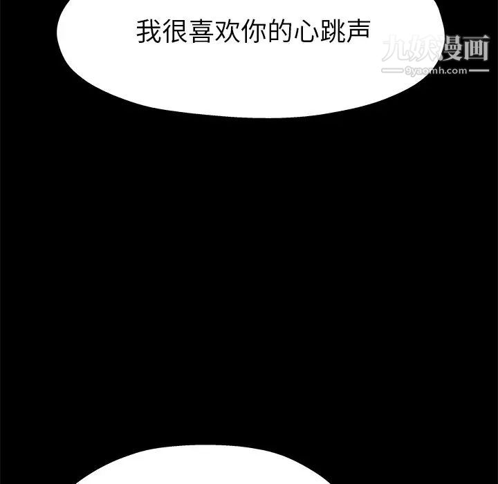 《单身爸爸想恋爱》漫画 第12話
