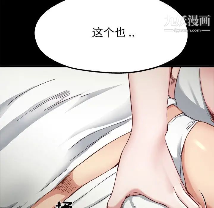 《单身爸爸想恋爱》漫画 第12話